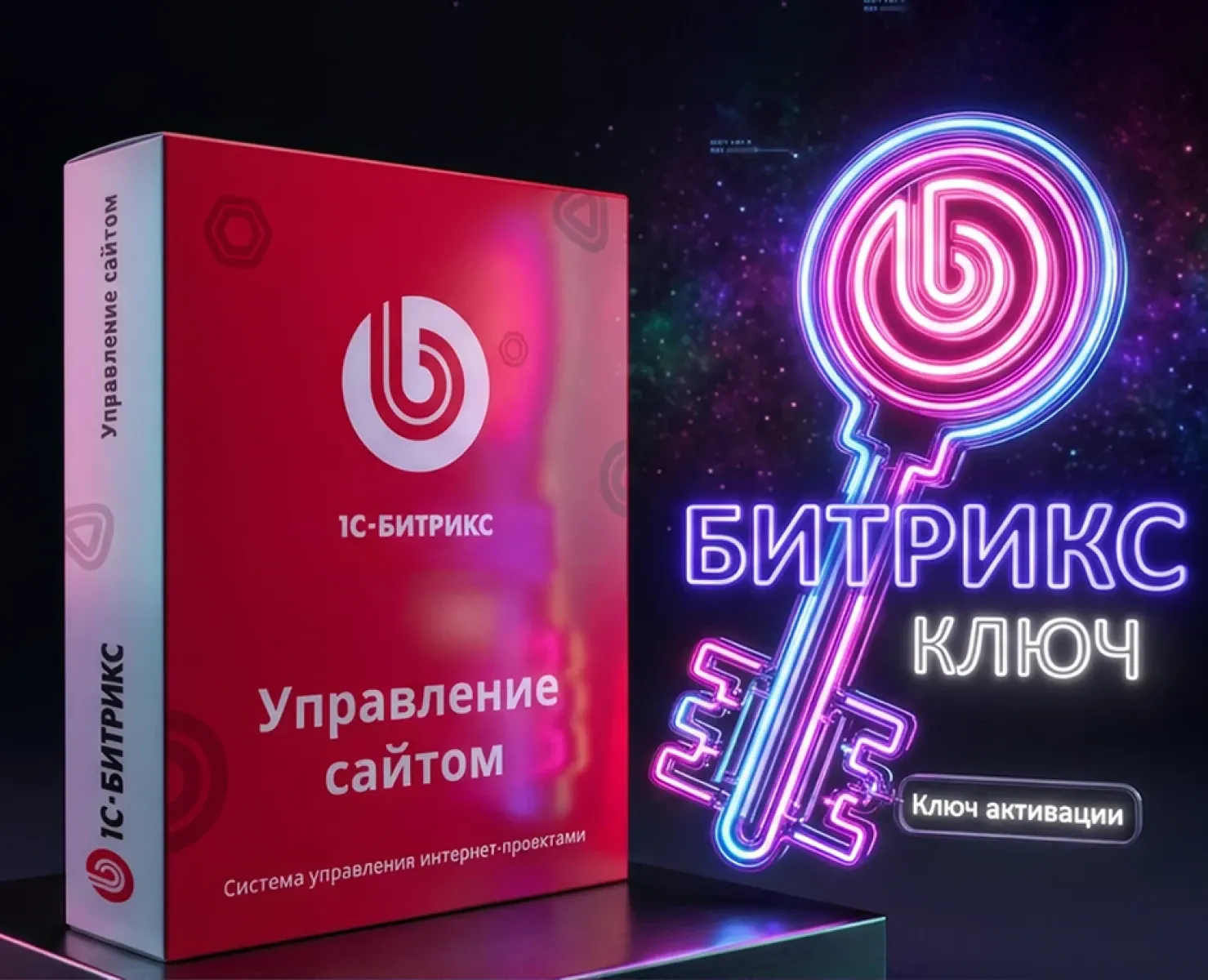 Где находится лицензионный ключ Битрикс и что делать с продлением